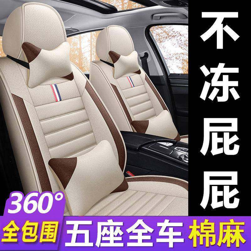 Q5T汽车座套新款四季通用小车亚麻座垫冬季小车坐套全包五座专用,标准件/零部件/工业耗材,车间地垫,淘宝优惠券,粉丝福利购,淘宝优惠卷