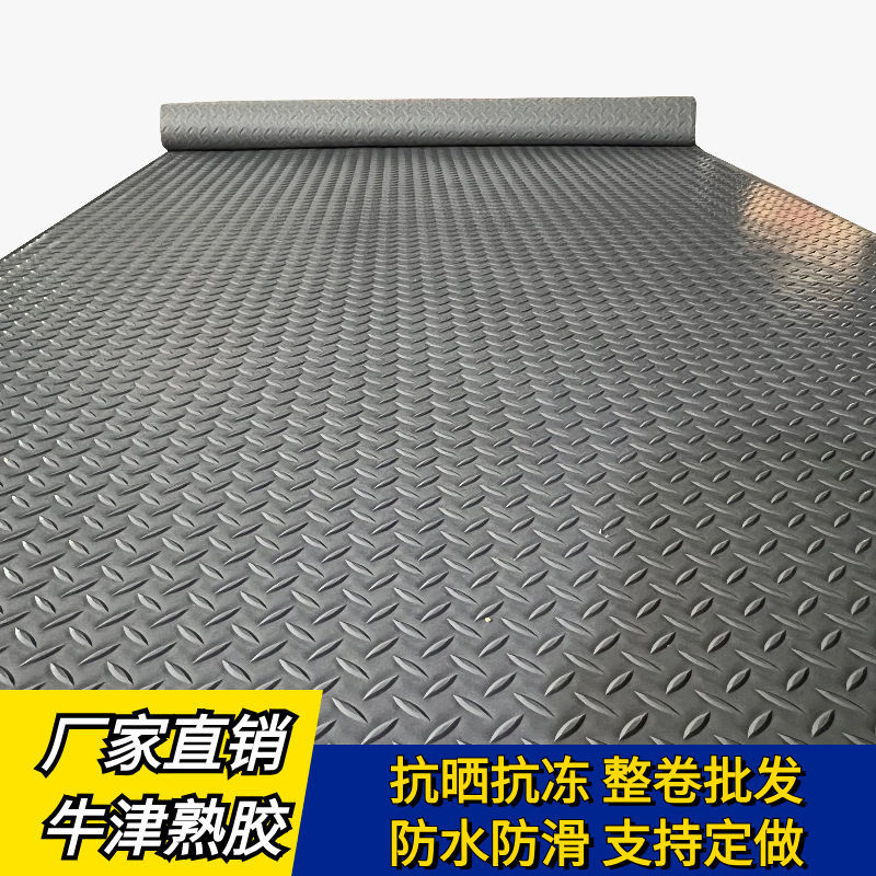 牛筋防水防滑耐磨地垫