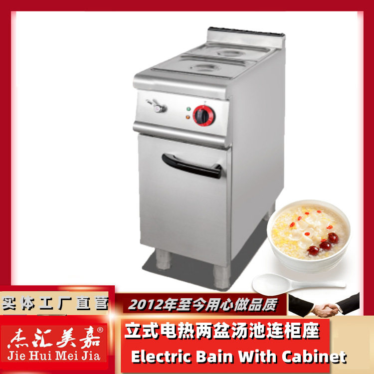 874Z立式电两盆恒温汤池40cm