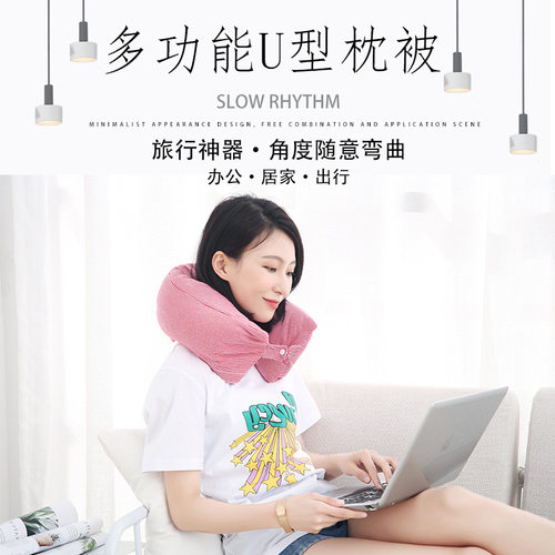 办公室午休U型折叠可收纳抱枕被