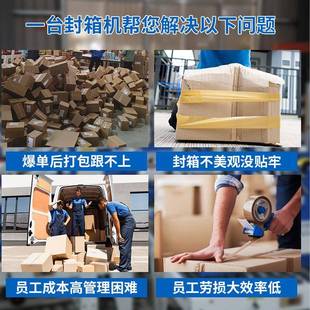 全自动胶带封箱机滚压式 自动封箱机电商云仓快递全自动纸箱打包机