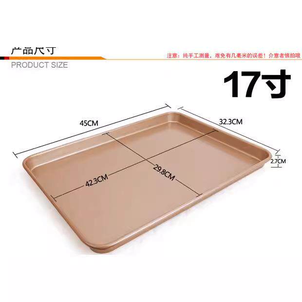 学厨金色17寸浅款长方形烤盘牛轧糖蛋糕卷烤盘烘焙模具