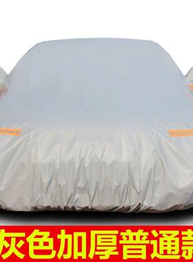 北现瑞纳京朗动领动ix35IX25名图套专用汽车车衣车罩车代78防嗮防