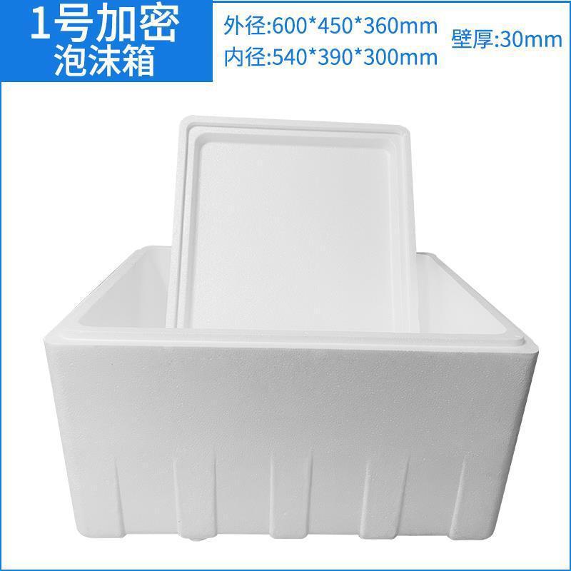 实用泡沫箱种植特大号保温箱冰袋快递专用冷冻泡沫箱草莓种菜