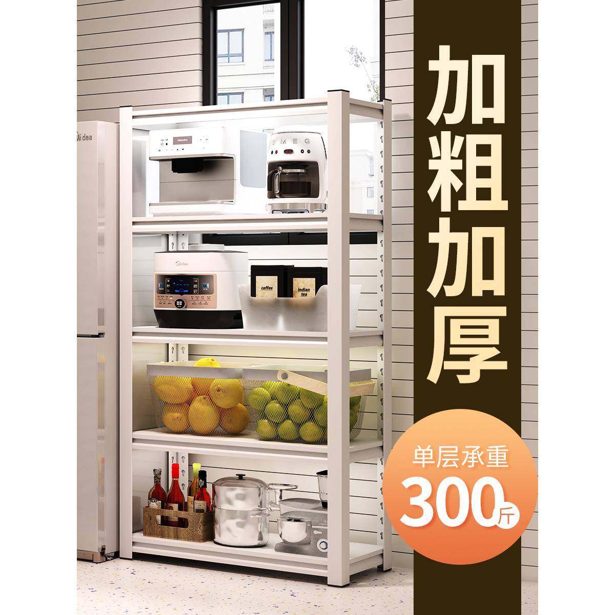 厨房置物架白色落地多层多功能微波炉烤箱收纳架储物架子货架橱柜