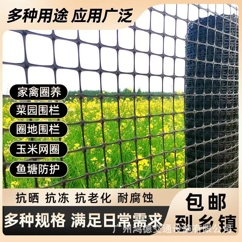 加厚耐晒塑料养殖围网