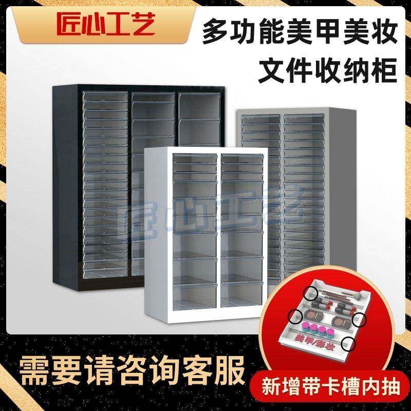 A4文件柜平底抽屉式彩妆饰品收纳柜美甲店甲油胶整理柜烘焙模具柜