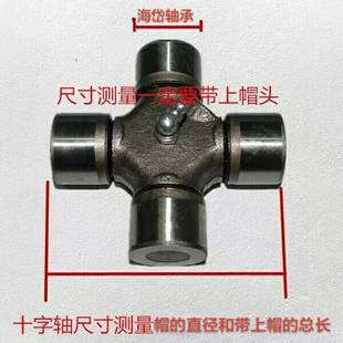 68*19083*170/24490*19895*217/276工程车重汽车万向十字轴承