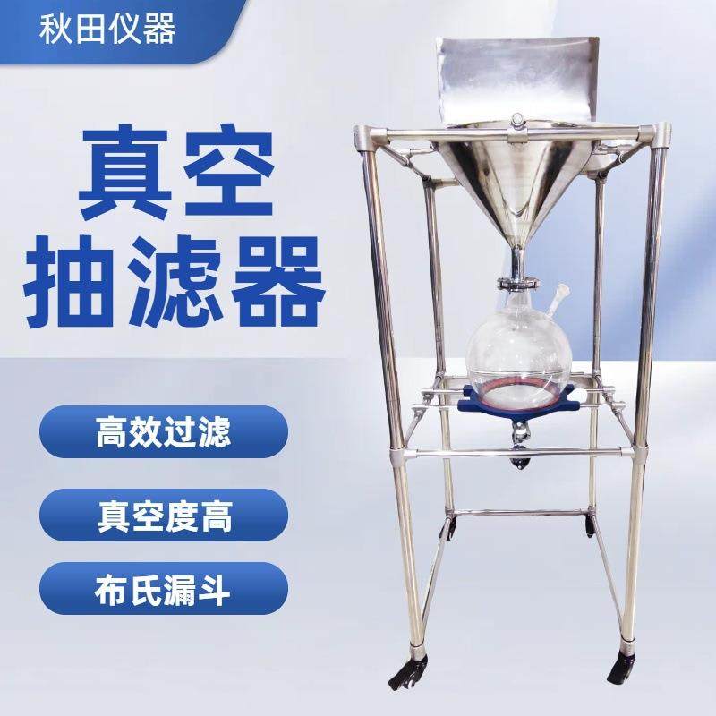 直销布氏漏斗负压真空抽滤装置固液分离不锈钢真空抽滤器,机械设备,过滤设备,淘宝优惠券,粉丝福利购,淘宝优惠卷