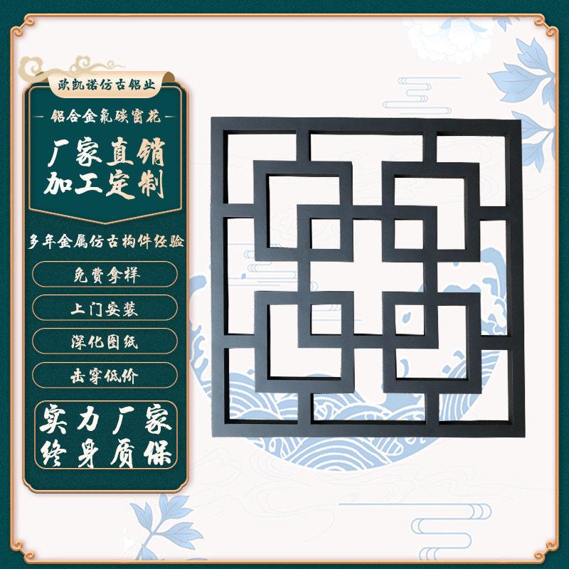 别墅公园铝合金造型格栅园林仿木纹镂空花窗复古花窗铝合金窗花