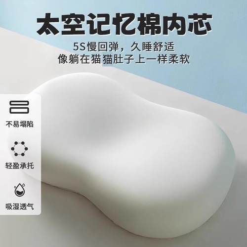 豆豆枕记忆棉枕头一对装夏季凉感护颈专用枕深度睡眠慢回弹枕芯
