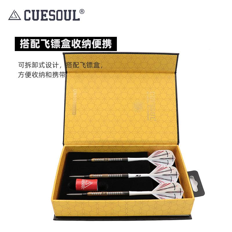 CUESOL比/Q獣文U礼豪镖手款专业赛钨飞镖针软式硬式通CSDP-BS0用