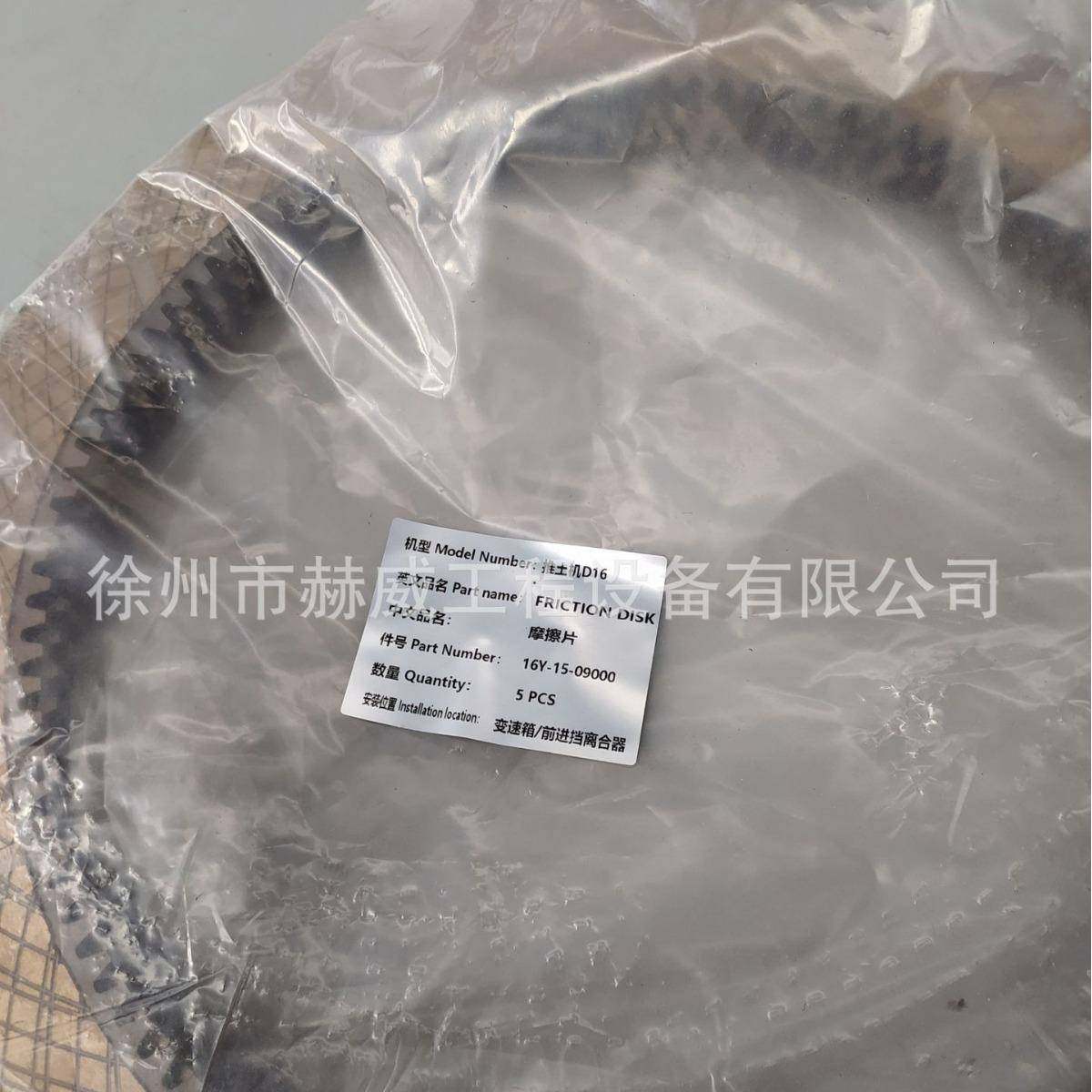 山推推土机D16/变速箱/前进挡离合器/摩擦片/16Y-15-0900