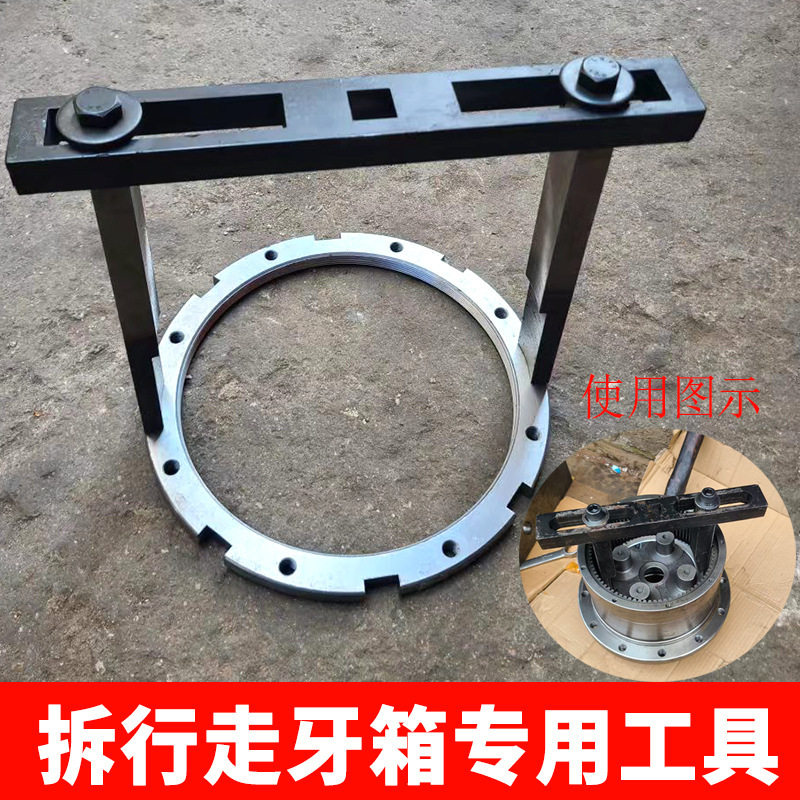 挖机行走牙箱大螺母拆卸工具