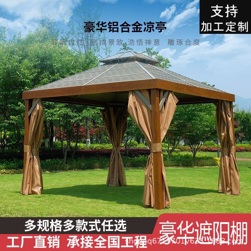 制定户外棚子院子室外别墅庭院遮阳棚铝合金