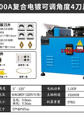 FengMoTool900A倒角机可调角度0-120度台式高速直边圆弧倒角机