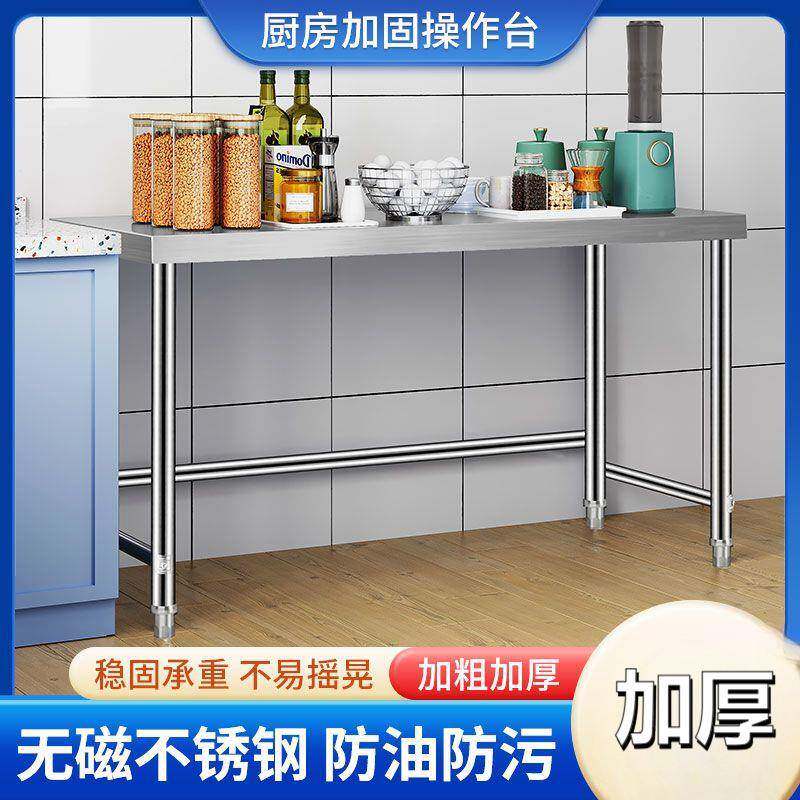 不锈钢工荷作案台厨房专用操台商作用打台架WPB饭店切菜板桌