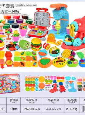 Y8Z74pcs手工彩泥三合一面条冰淇淋机儿童玩具幼儿园橡皮泥工具粘