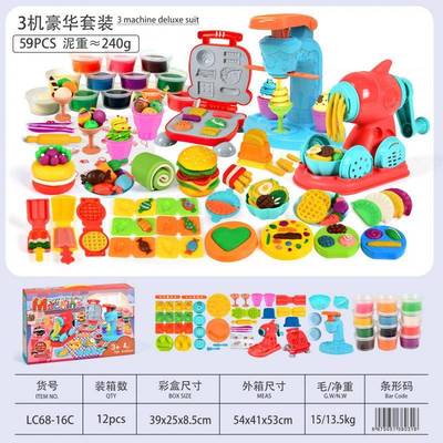 Y8Z74pcs手工彩泥三合一面条冰淇淋机儿童玩具幼儿园橡皮泥工具粘