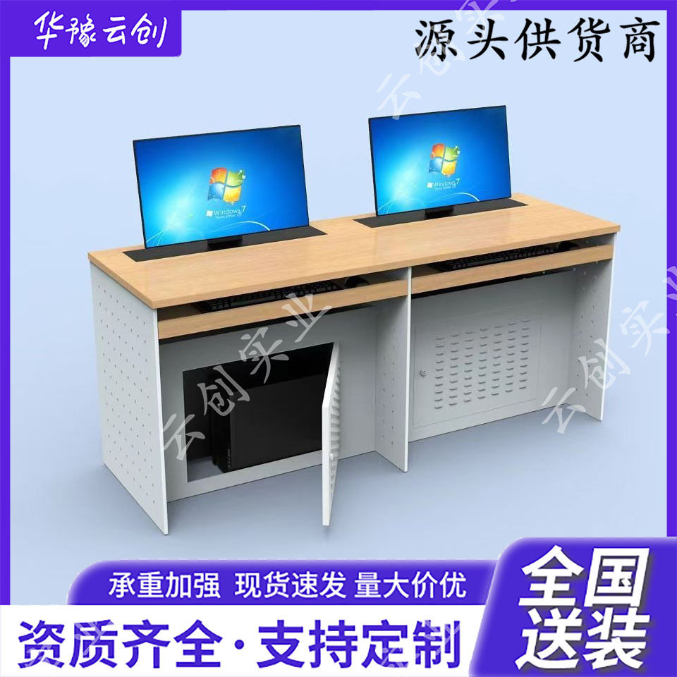 翻转电脑桌无纸化会议升降电脑桌学校多媒体电脑桌会议桌翻转桌