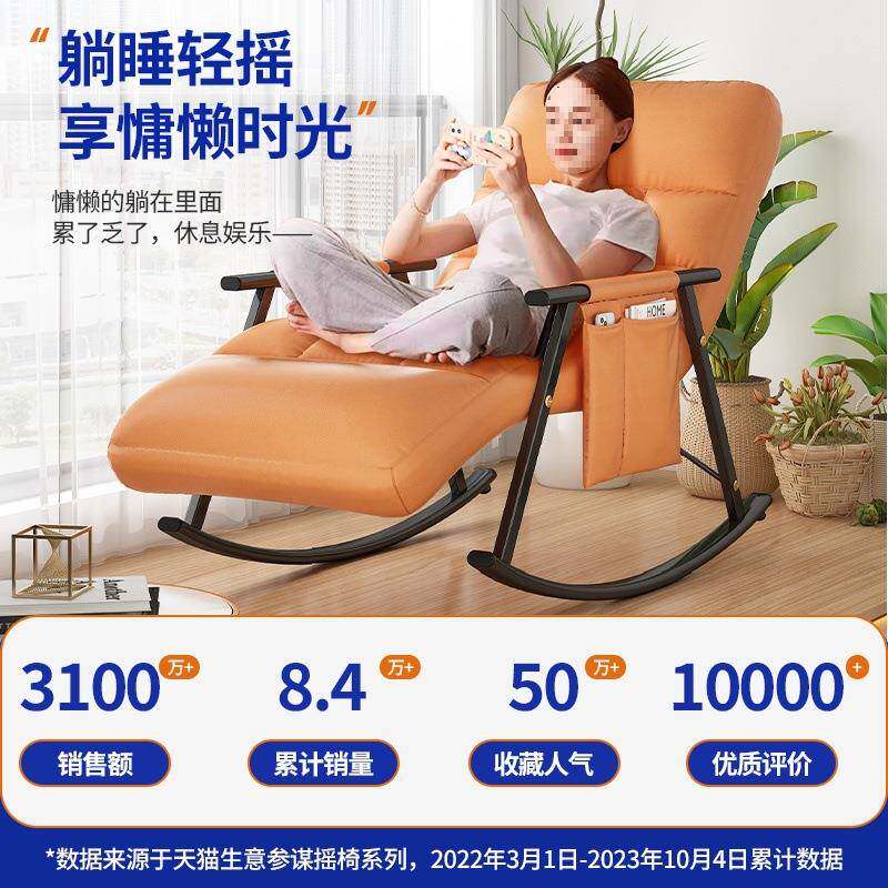 摇椅躺椅阳台家用休闲午休睡折叠秋冬季晒太阳躺坐两用靠背摇摇椅