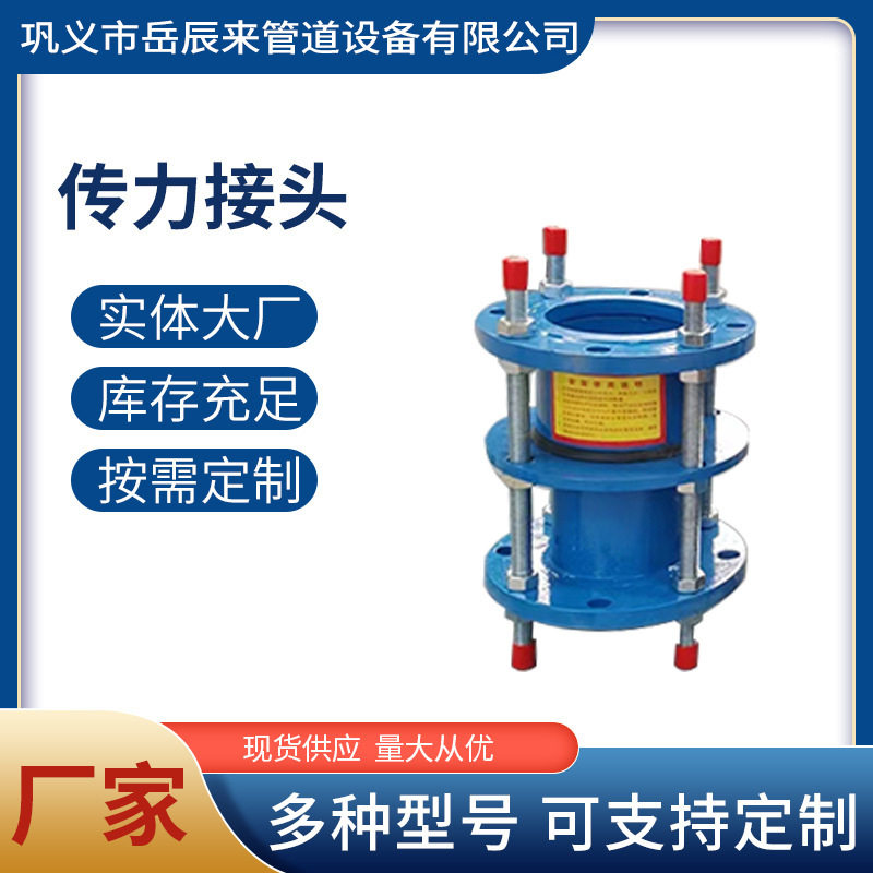 可拆式双法兰高压传力接头