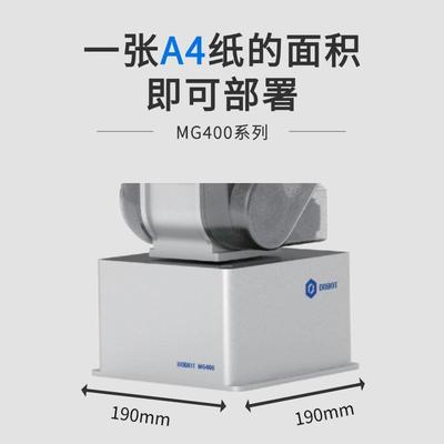 四轴桌面型机械臂MG400高精度可编程示教生产线用小型工业机器人