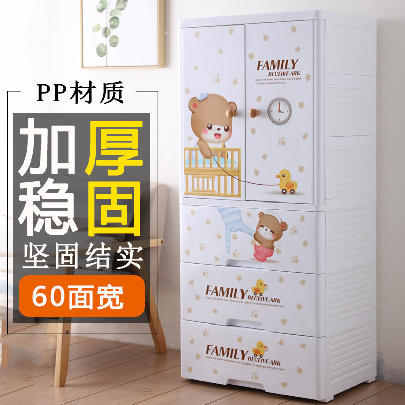 加厚塑料双开门抽屉儿童衣柜
