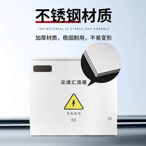 光伏发电防雷汇流箱室内外交流汇流箱配电箱汇流箱