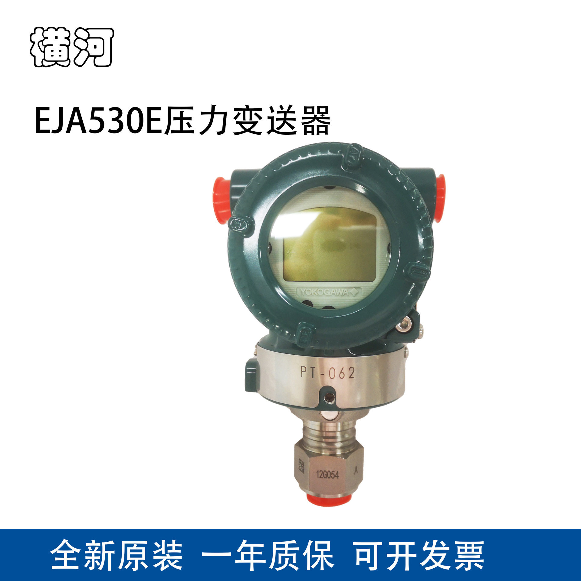 横河EJA530E压力变送器隔爆