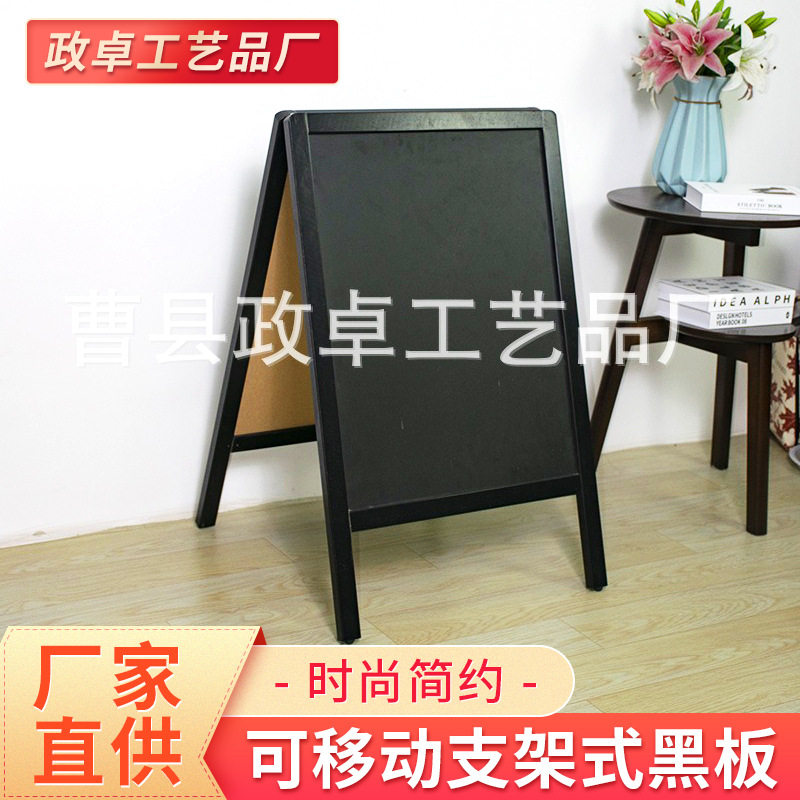 木质双面商用立式小黑板