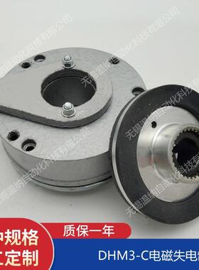 电机抱闸DHM3-04CDHM3-05CDHM3-08C电磁失电制动器配整流器