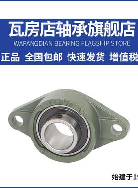 瓦房店外球面带座轴承UCFL309UCFL310UCFL311UCFL312