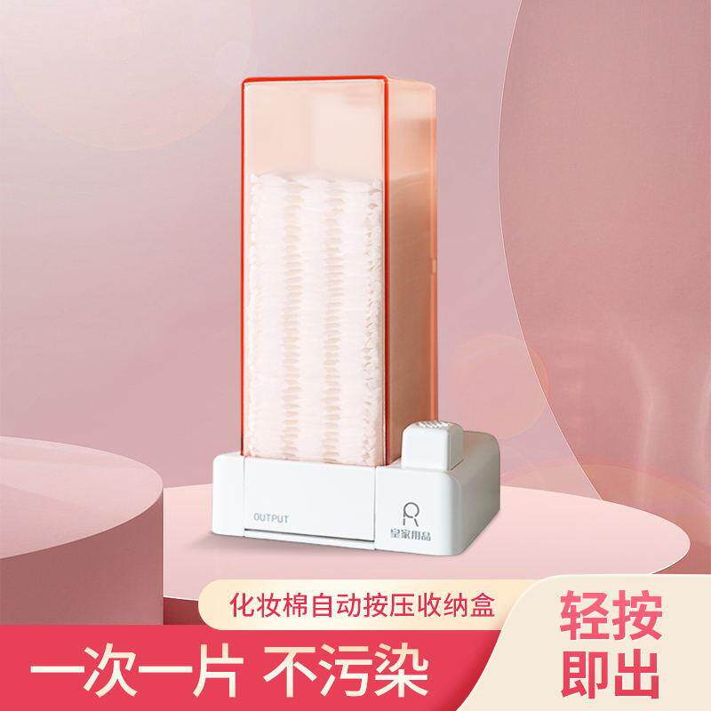 化妆棉自动按压式收纳盒壁挂卸妆棉盒子挂墙式卸妆巾棉片收纳精金