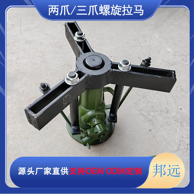 QL100重型二爪螺旋液压拉拔器