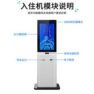 智慧酒店自助入住机人证核验一体机访客登记游乐园景区自助终端机