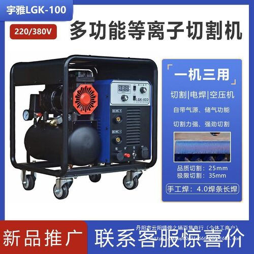 等离子电焊两用一体机内置气泵