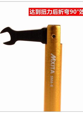 MX8ITAmm开口连QSB接器SM扭力扳扳手1N射频A头力矩手通用安捷