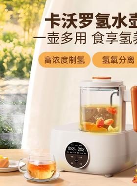 工厂公一体HVM-01式养生壶办室端专全自动煮用茶壶恒温玻璃高富氢