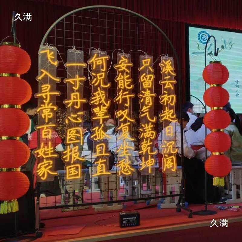 虹灯古诗词灯霓挂树串彩灯发景区户外亮化光字树木YWT景观灯