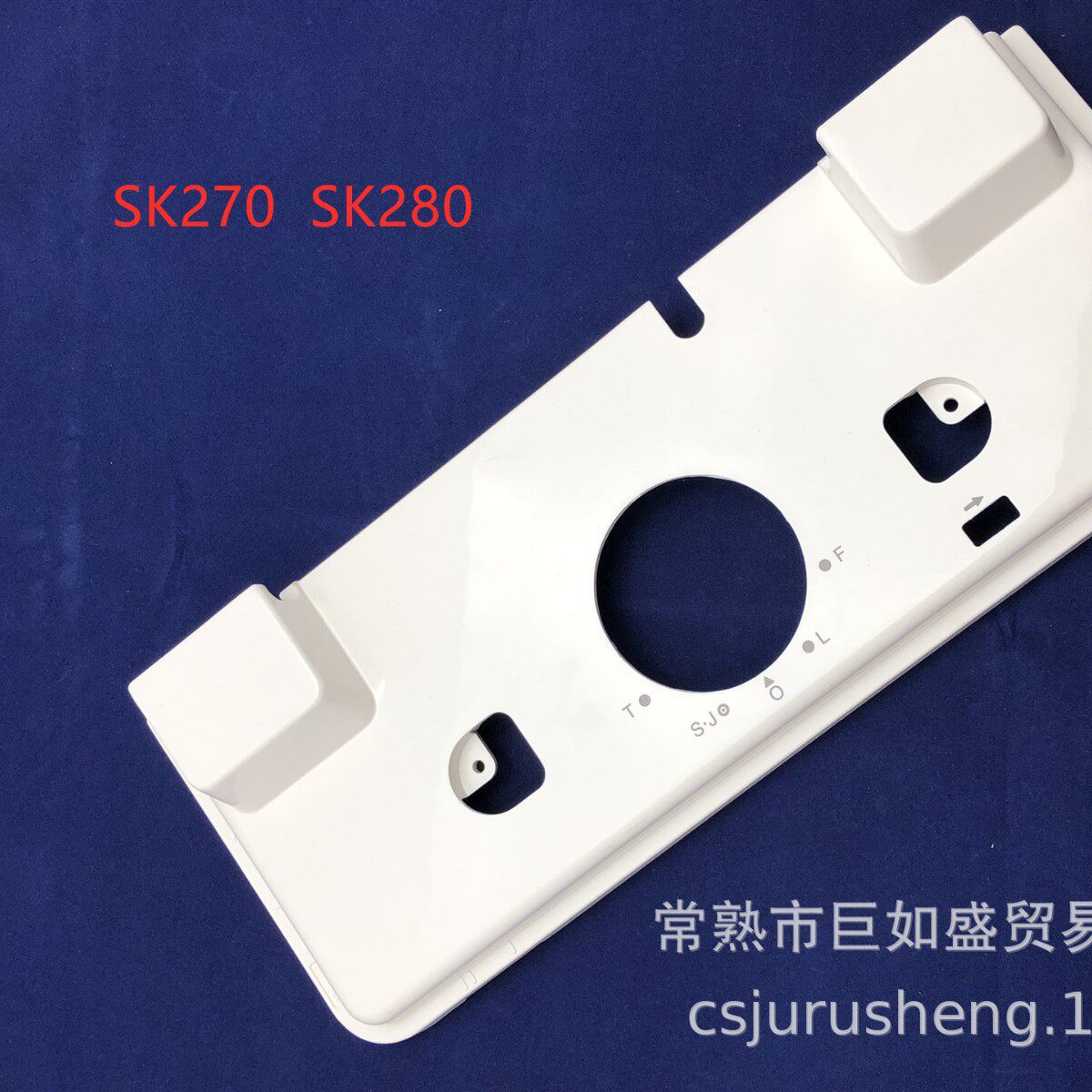 银笛机SK270/280机头盖配件