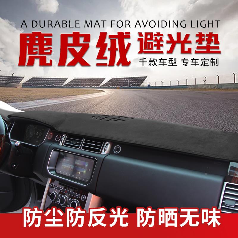 包邮汽遮车仪表台阳饰防晒避光垫内装饰用536品中控台隔热遮光工