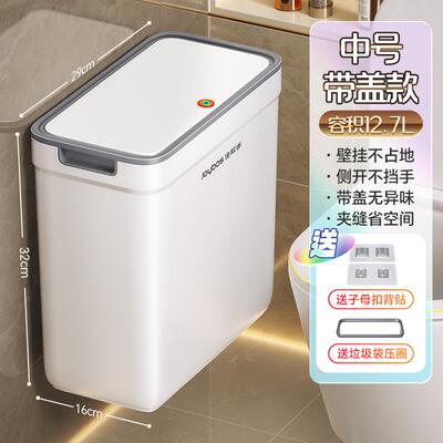 挂式2垃圾桶家用厕生所卫间025新款带盖夹缝大号JBS-LJTS客壁厅