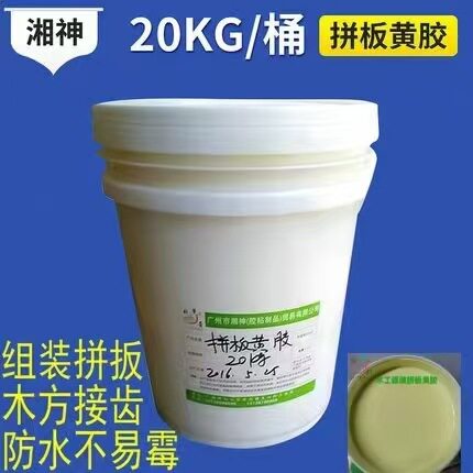 快干强力拼板接齿黄胶水