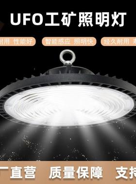 超l亮ed飞碟灯UF工矿灯球馆感QSY应灯O工厂吊仓库车库照明专顶用