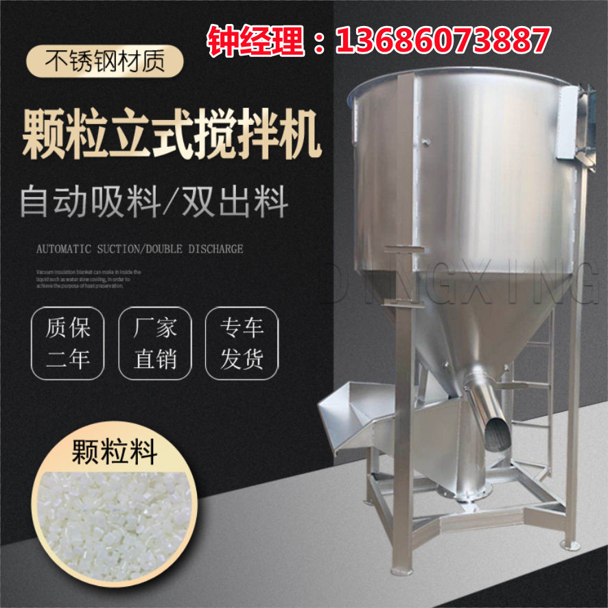 广东立式烘干加热快搅拌机现货