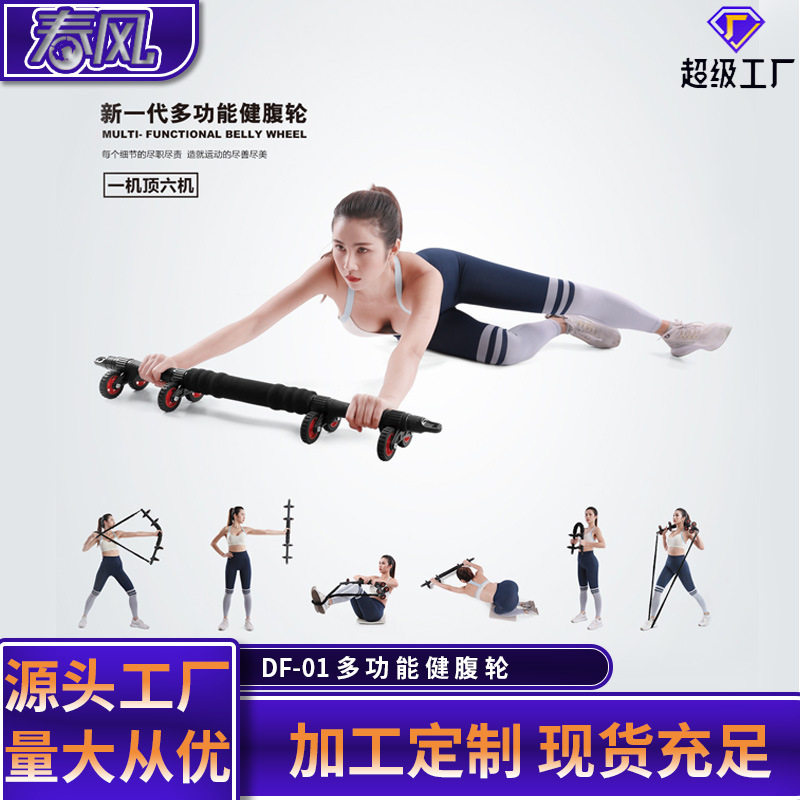 春风家用多功能健腹轮腹肌训练器