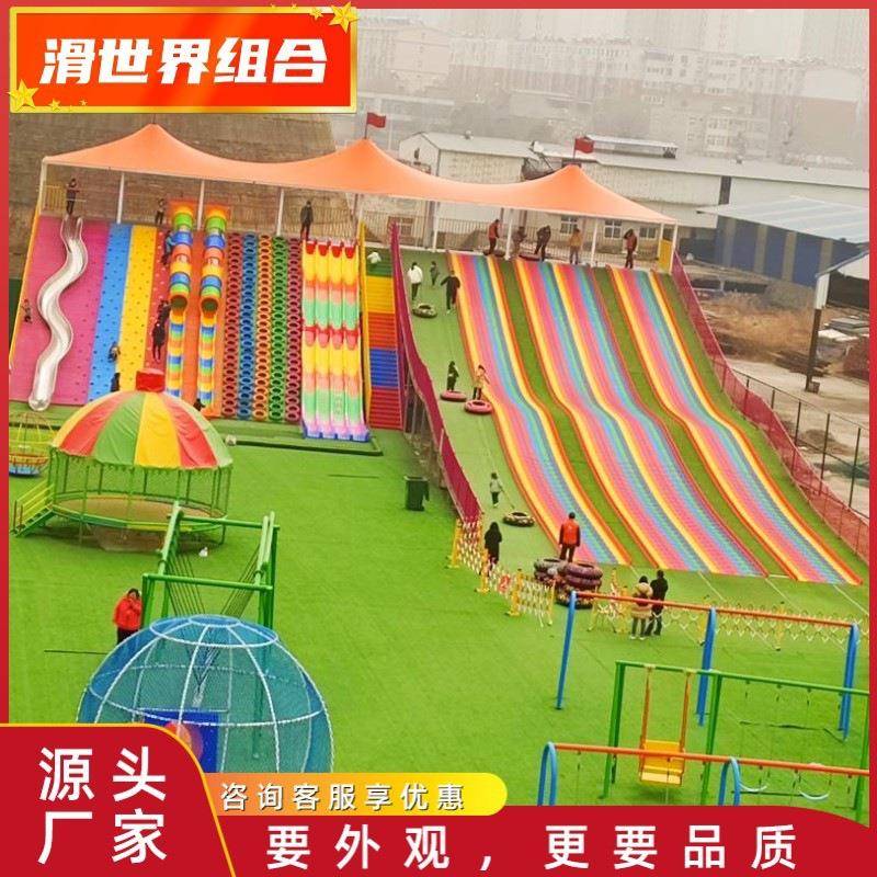 儿童滑梯亲子区户外展体能乐园滑世界拓景网红无动力游乐设备游设