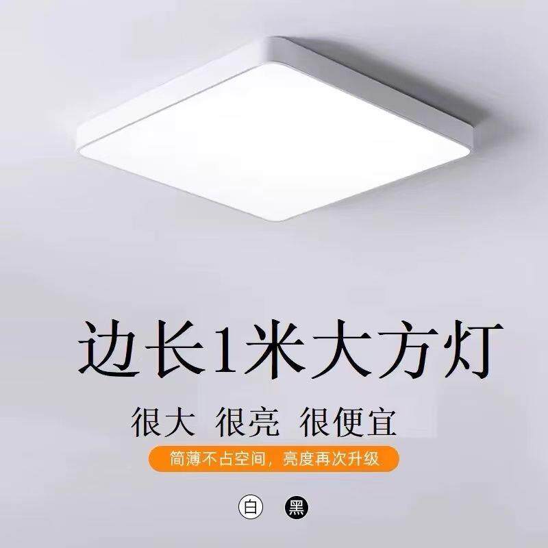 超客厅方灯大尺方形吸顶灯1米1.大2米办特寸73004大号正方形公室