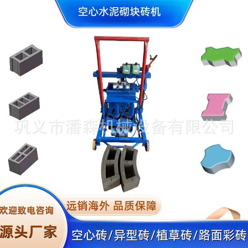 小型家用半自动免烧空心砖机